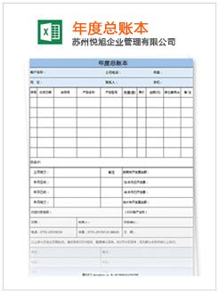 苍溪记账报税