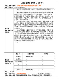 苍溪税务服务